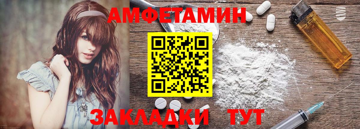 АМФ  Вход с VPN  Михайловск  АМФЕТАМИН  АМФ 97% 