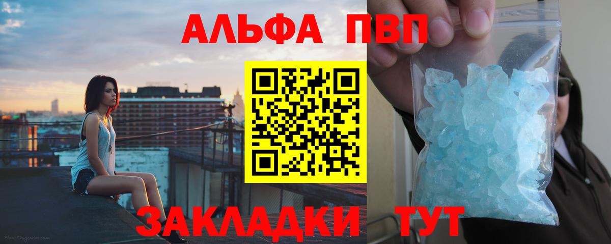 Альфа ПВП СК КРИС Михайловск