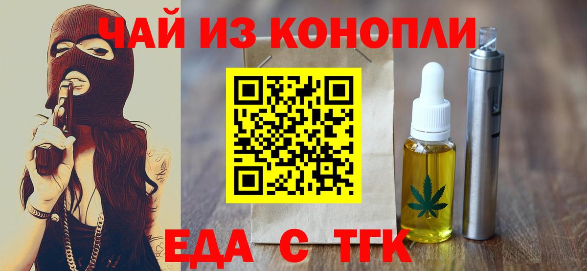 Михайловск  Cannafood конопля  Вход с VPN 