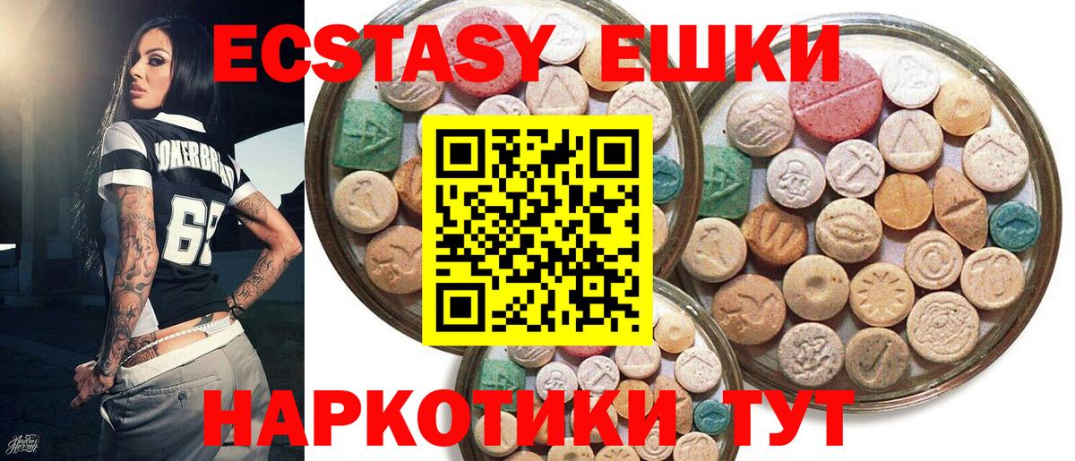 Экстази таблы  Экстази 300 mg  Экстази  Вход с VPN  Михайловск 