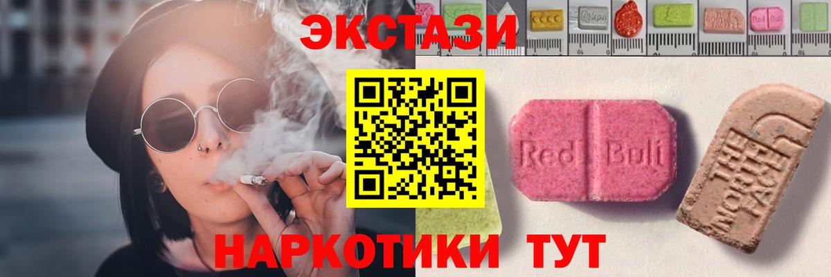 Ecstasy MDMA Михайловск