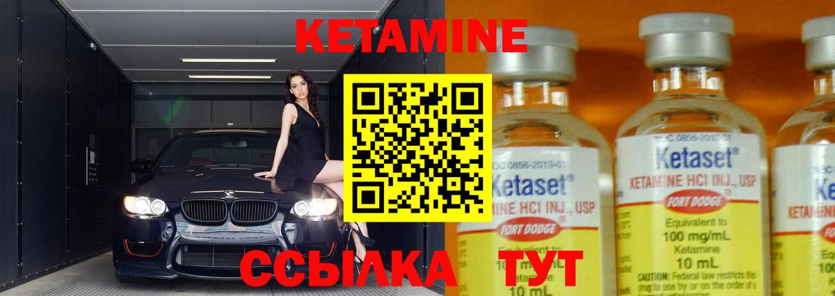 Кетамин ketamine  Вход с VPN  Кетамин ketamine  mega рабочий сайт  Михайловск 