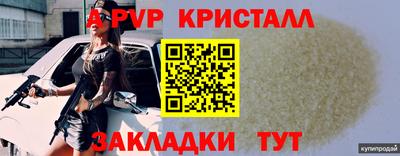 альфа пвп Заволжье