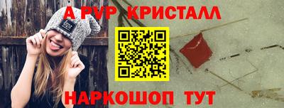 альфа пвп Заволжье