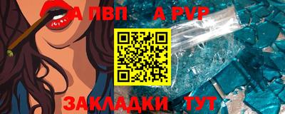 альфа пвп Заволжье
