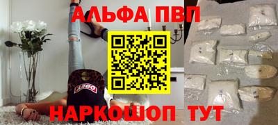 альфа пвп Заволжье