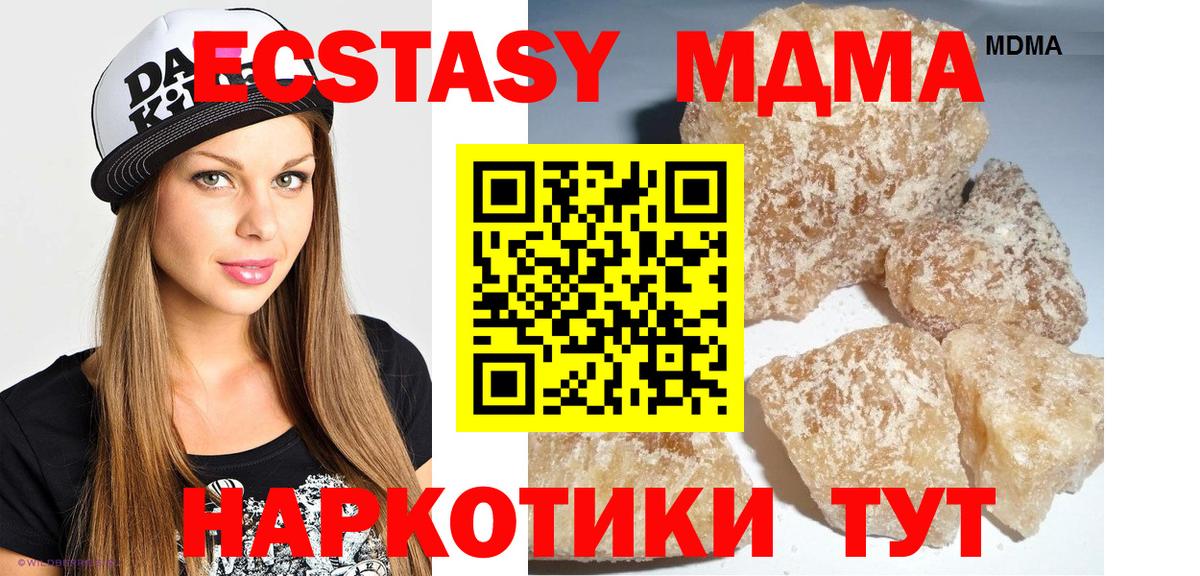 МДМА crystal Михайловск