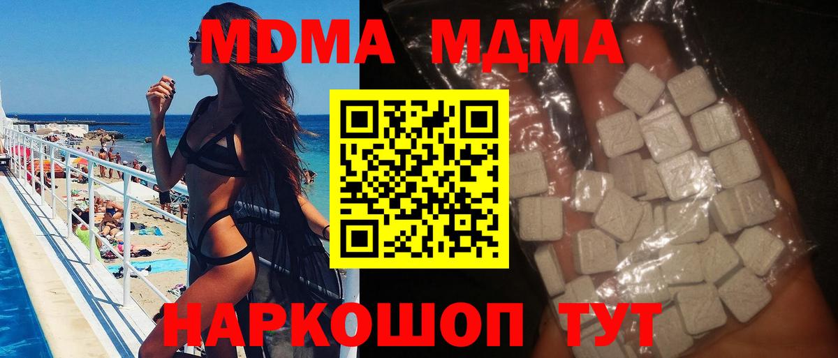 MDMA кристаллы  МДМА  MDMA молли  Михайловск  Вход с VPN 