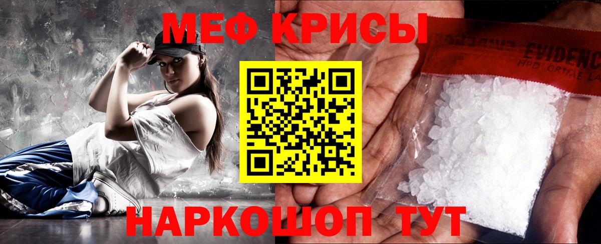 Меф  Михайловск