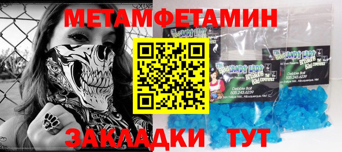 Михайловск  МЕТАМФЕТАМИН  Вход с VPN  Метамфетамин кристалл  Метамфетамин кристалл 