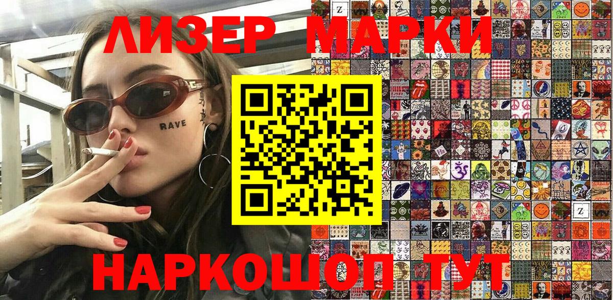 Марки 25I-NBOMe  Марки NBOMe 1500мкг  Михайловск  Вход с VPN  где купить наркотик  Марки NBOMe 1500мкг 