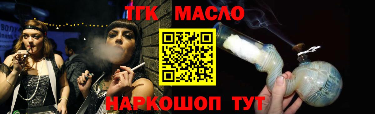 ТГК концентрат Михайловск